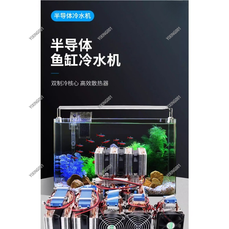 Kit di raffreddamento ad acqua - Chiller Water Cooling System Pc recensione e prezzo